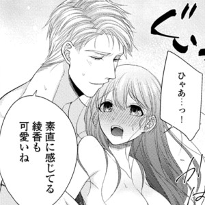 迷彩服を脱いだらケダモノ③