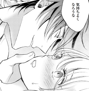 幼なじみはワイルド肉食獣①