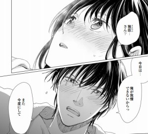 オフィスで秘密の甘濡れ婚活④