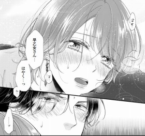 年上のカレは甘く抱く。②