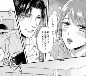 年上のカレは甘く抱く。①