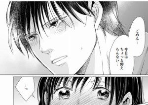 オフィスで秘密の甘濡れ婚活⑤