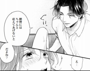 年上のカレは甘く抱く。③