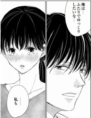 オフィスで秘密の甘濡れ婚活⑥