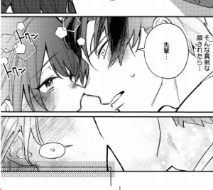 絶倫警官の一途な熱情①