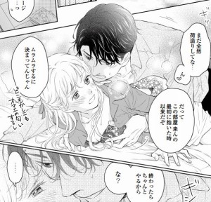 抱きつぶすまでやめねぇぞ②