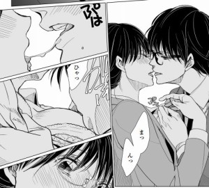 オフィスで秘密の甘濡れ婚活⑦