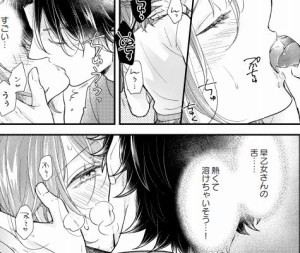 年上のカレは甘く抱く。⑤