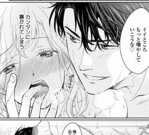 抱きつぶすまでやめねぇぞ③