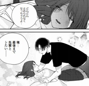 絶倫警官の一途な熱情④