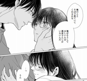 オフィスで秘密の甘濡れ婚活⑨