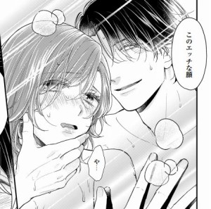 年上のカレは甘く抱く。⑦