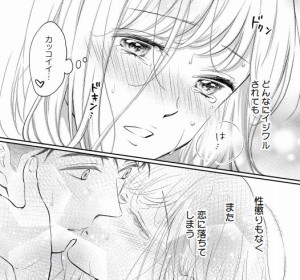 抱きつぶすまでやめねぇぞ④