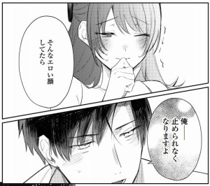 絶倫警官の一途な熱情⑤