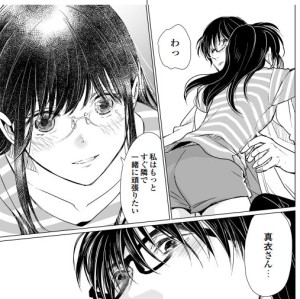 オフィスで秘密の甘濡れ婚活⑪