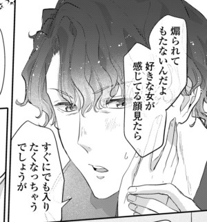 豹変オジサマは絶倫紳士④