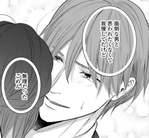 溺愛バチェラーは極上テクで抱き尽くす⑤