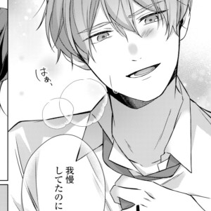 一緒にナカまで気持ちよくなろ？③