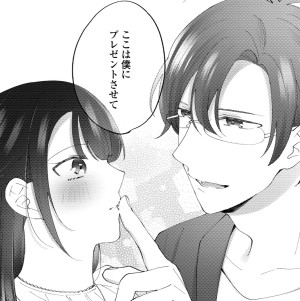 オオカミ上司と濡れトロH③