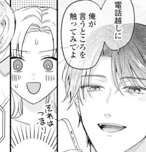 お隣彼氏の溺愛は、激しくて濃蜜。⑤