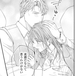 桐生弁護士のXLな愛し方⑧