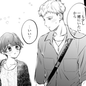 竹虎くん、私のちっぱい育てて下さい！⑦