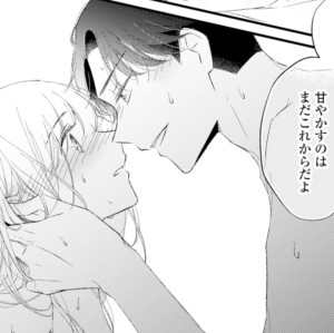 九条さんは一晩中抱けるド絶倫㉑