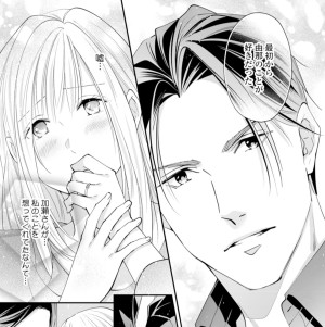 お前がイくまで離さない④