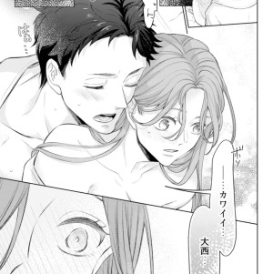 奥まで濡れちゃう絶倫同期と快感H②