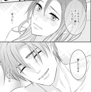 溺愛バチェラーは極上テクで抱き尽くす⑫