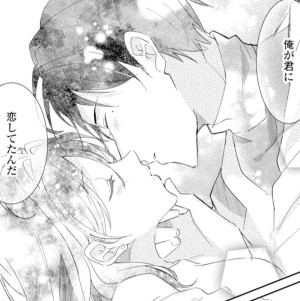 恋する淫魔とドS絶倫カレシ⑥