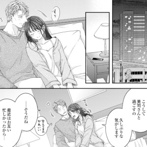 桐生弁護士のXLな愛し方⑪