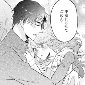 ナカからトロける極甘婚⑤