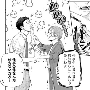 奥まで濡れちゃう絶倫同期と快感H④