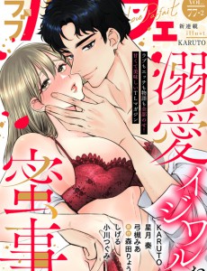 ラブパルフェ VOL.77-2