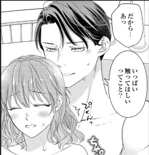 性欲強め花澤夫妻の濡れイキ事情⑤