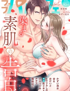 ラブパルフェ VOL.85-2