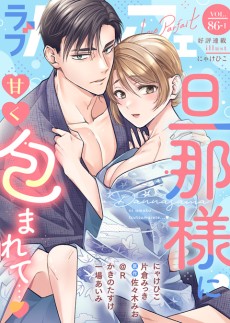 ラブパルフェ VOL.86-1