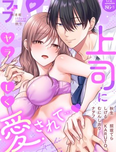 ラブパルフェ VOL.86-3
