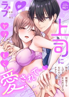 ラブパルフェ VOL.86-3