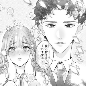 溺愛上司の指先は、極甘でイジワル。⑤