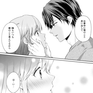ナカまでほぐす快感マッサージ④