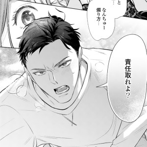 奥まで濡れちゃう絶倫同期と快感H⑫