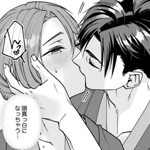 絶倫オジサマ紳士に抱き尽くされる契約結婚⑨