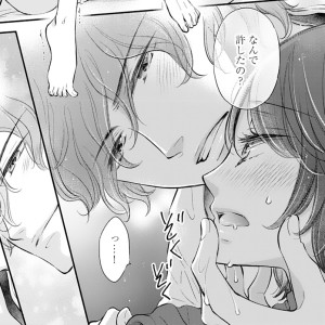 絶倫作家のムラムラHはクセ強め。⑩