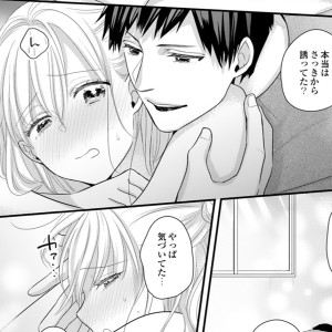 溺愛すぎるハイスペ消防士の再熱愛に乱されたい④