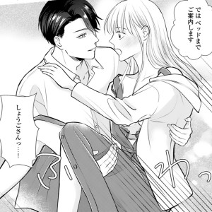 極上エリートは敏感体質な彼女にご執心。⑥