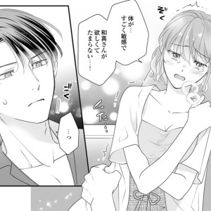 性欲強め花澤夫妻の濡れイキ事情⑩