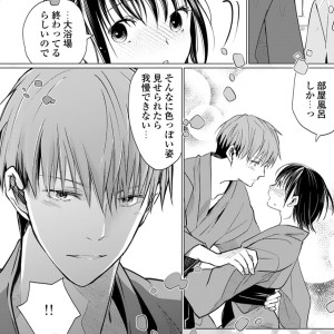 エロいオカズの片山くんと妄想以上のヤラしいSEX③