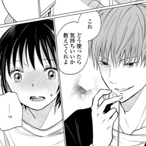エロいオカズの片山くんと妄想以上のヤラしいSEX④